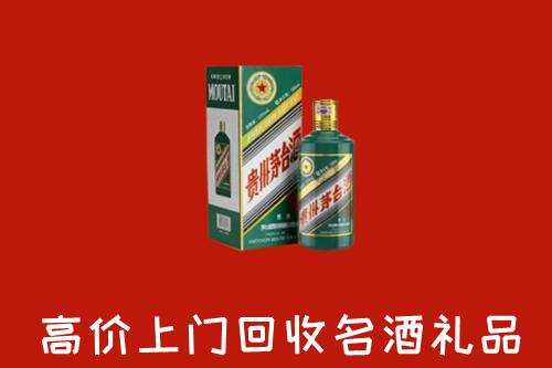 大兴安岭回收五星茅台酒
